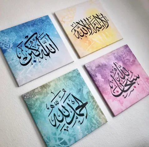 Radya Djibril — Asma Allah al-Husna & Calligraphie
